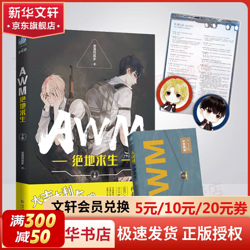 技能與策略