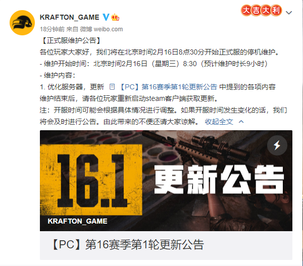 維護期間注意事項