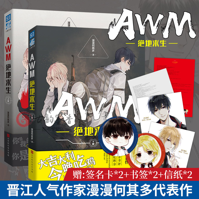 主角姓蘇的絕地求生小說