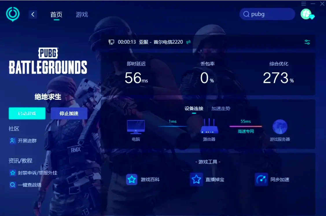 調(diào)整游戲服務(wù)器選擇