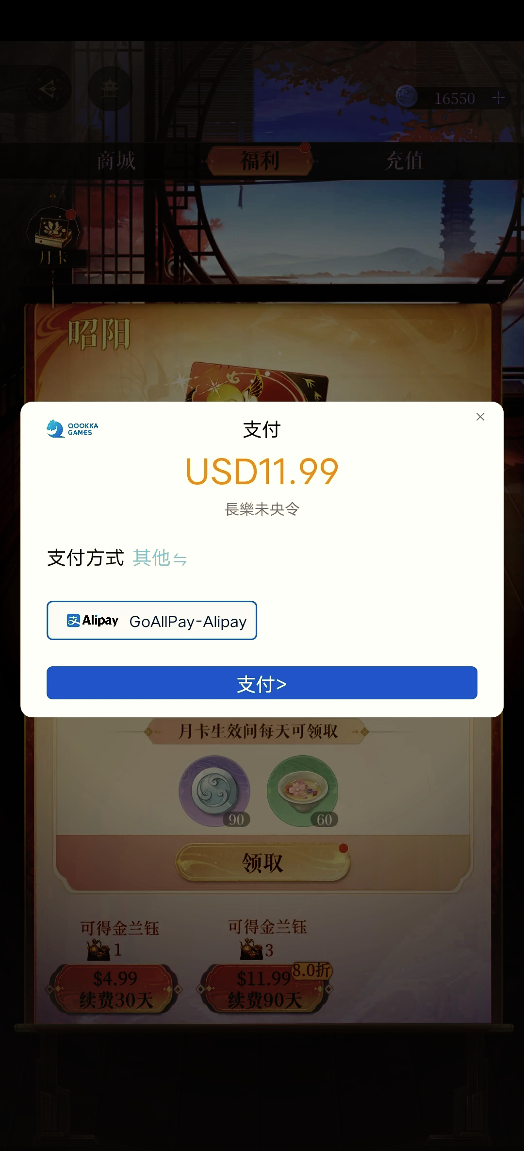 充值流程詳解