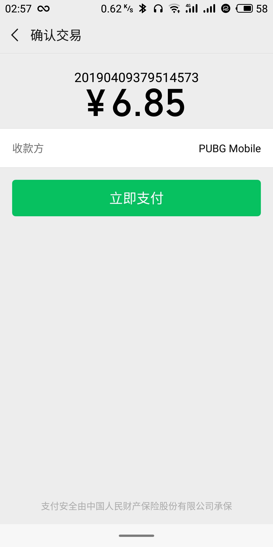 注意事項