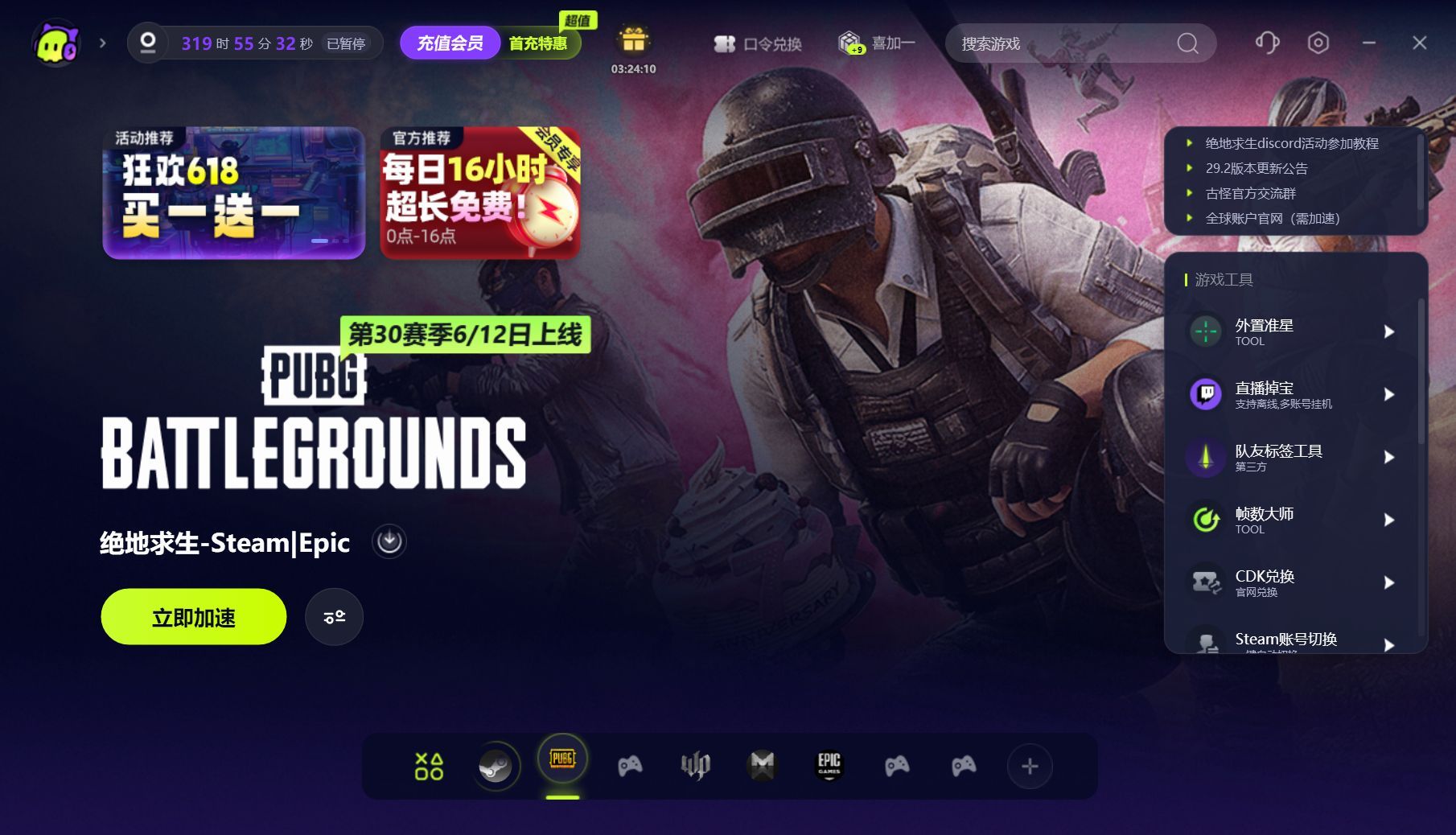 游戲特色