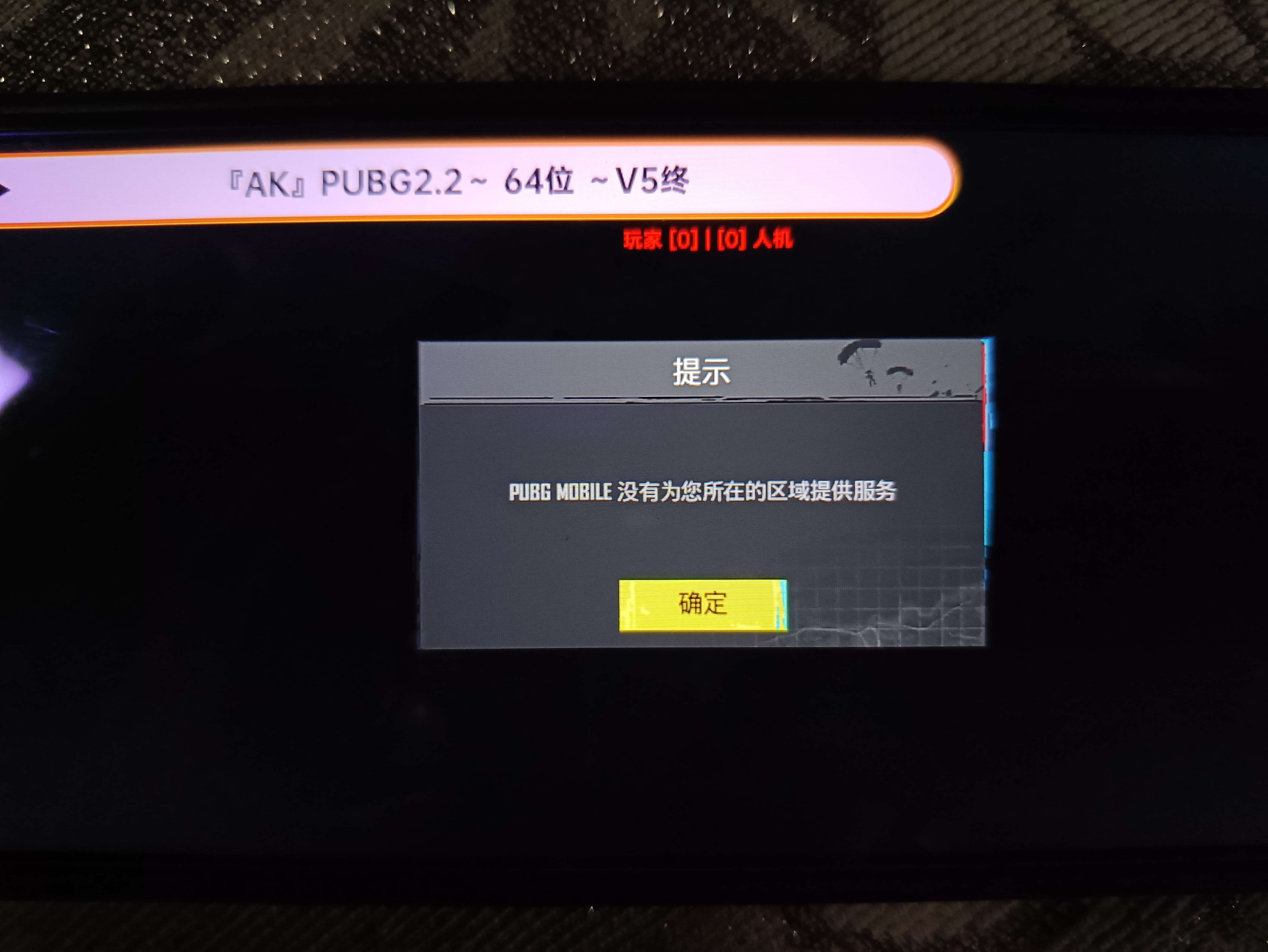 注意事項