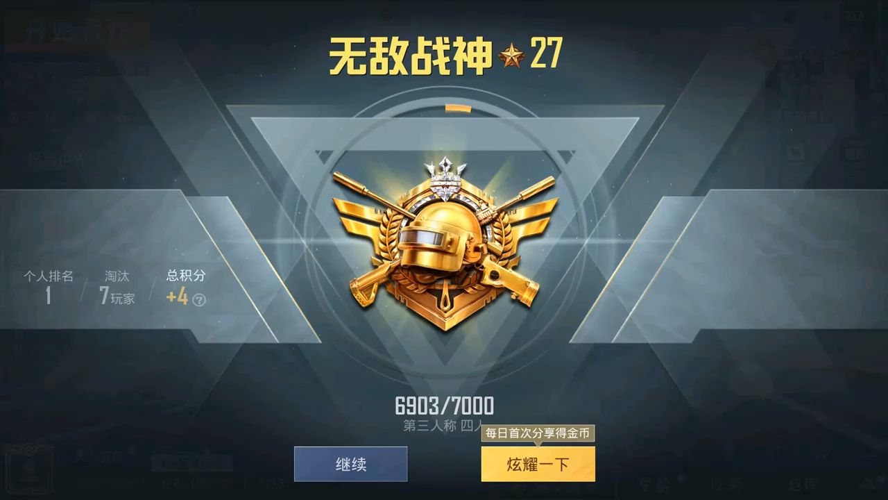 如何開始你的PUBG之旅
