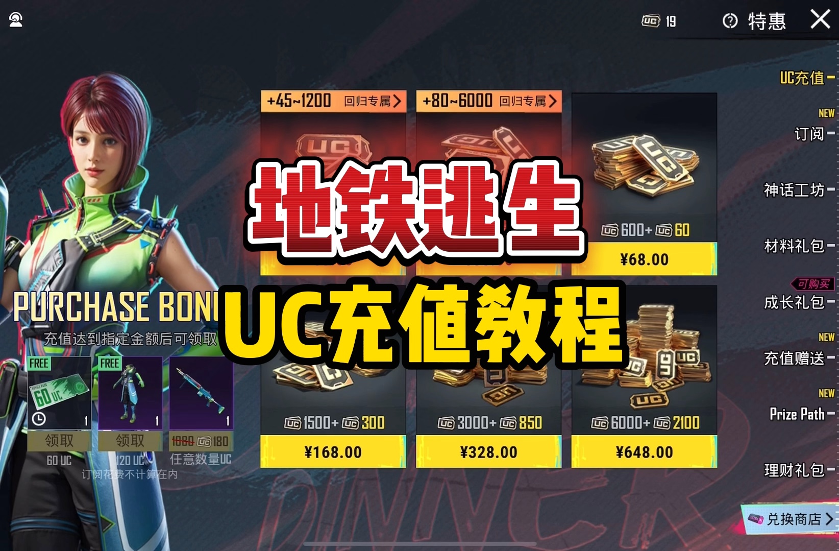 掌握充值技巧，享受更多優(yōu)惠