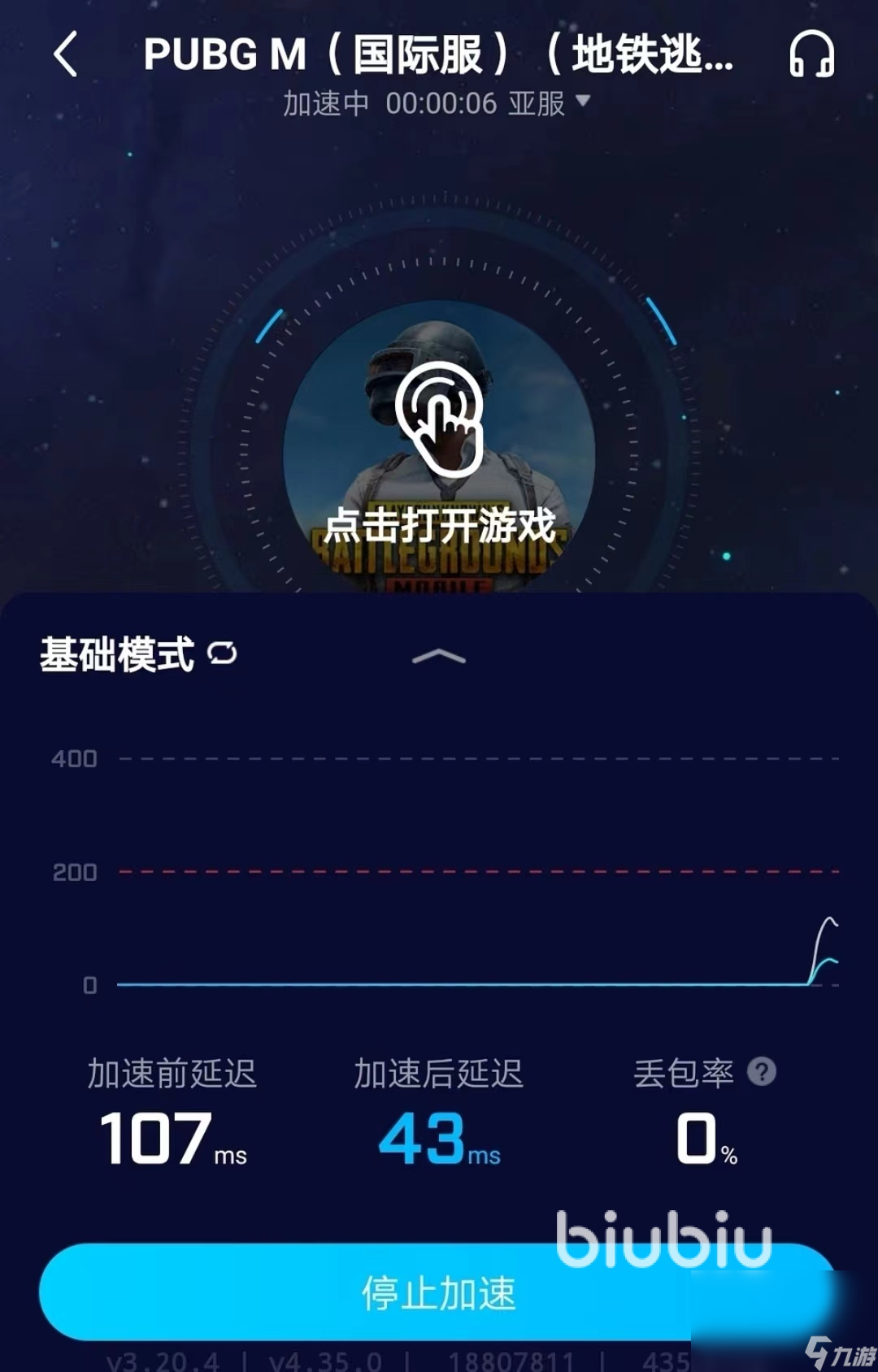 如何安裝和使用地鐵逃生加速器？