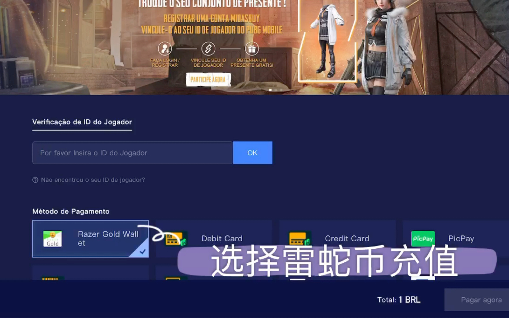 如何操作？6元充值步驟詳解