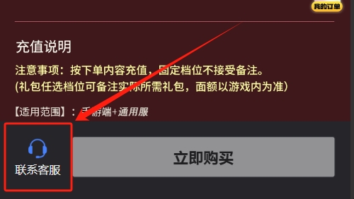 注意事項
