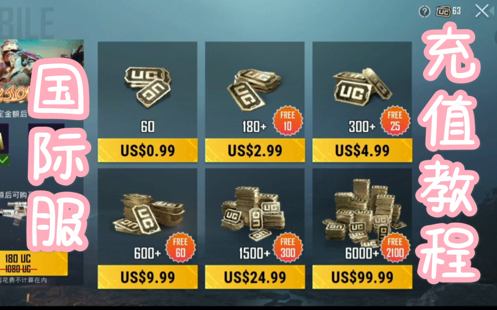 購買指南:如何獲得最佳充值體驗