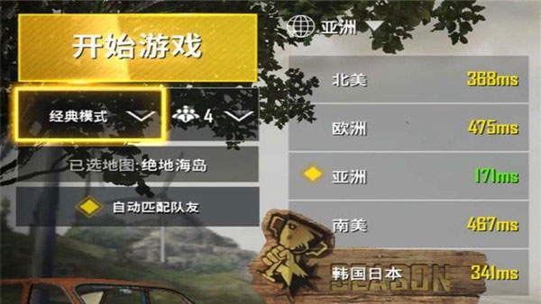 絕地求生國際服最新版下載指南