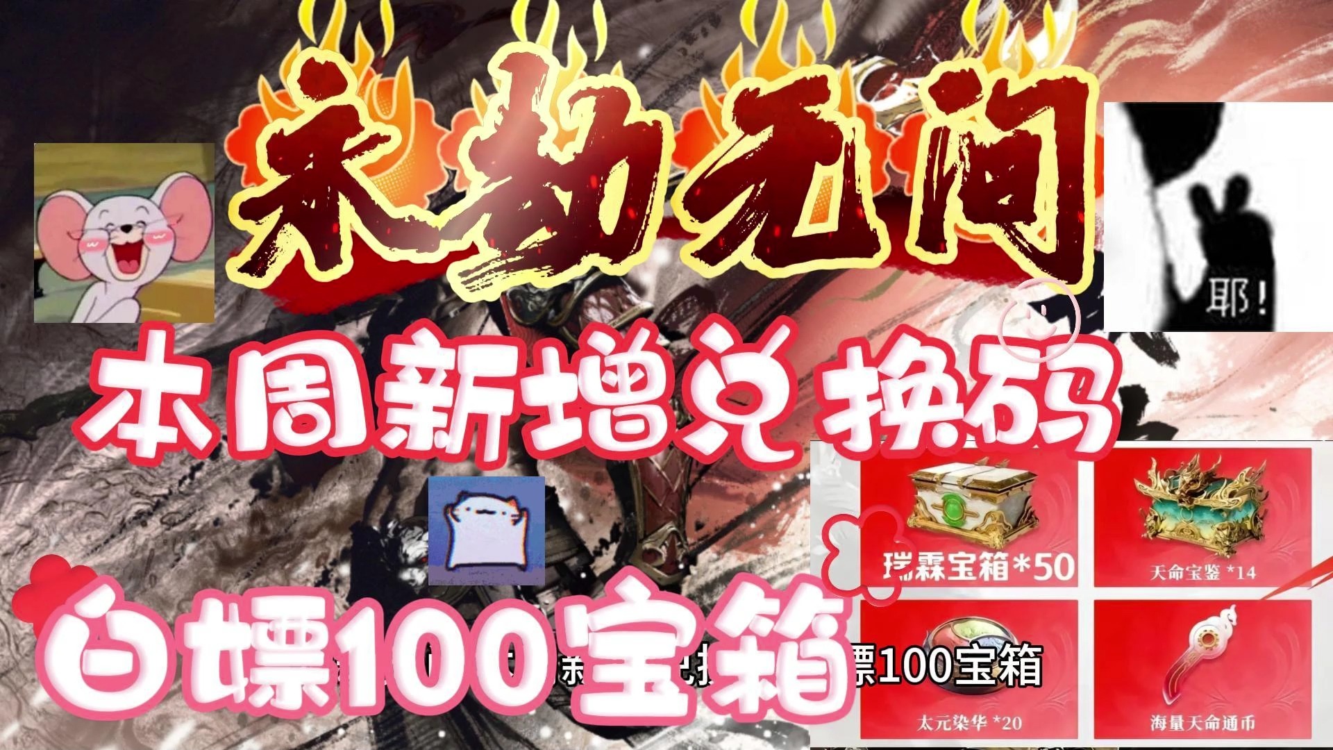 前期準(zhǔn)備工作:確保兌換碼大全正確無誤