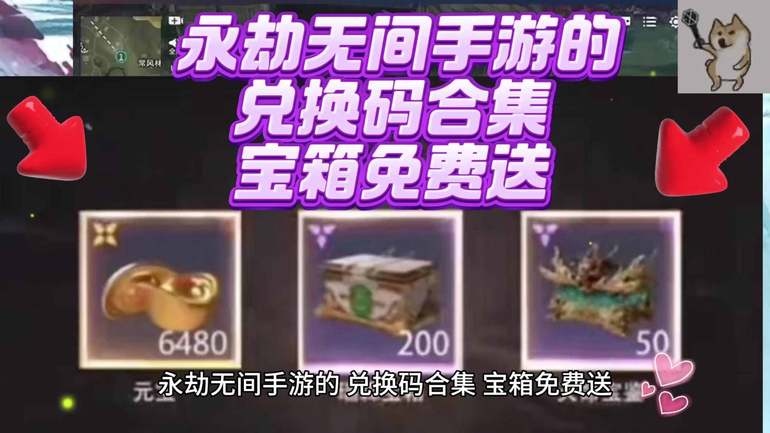第三方平臺(tái)獲得禮包兌換碼