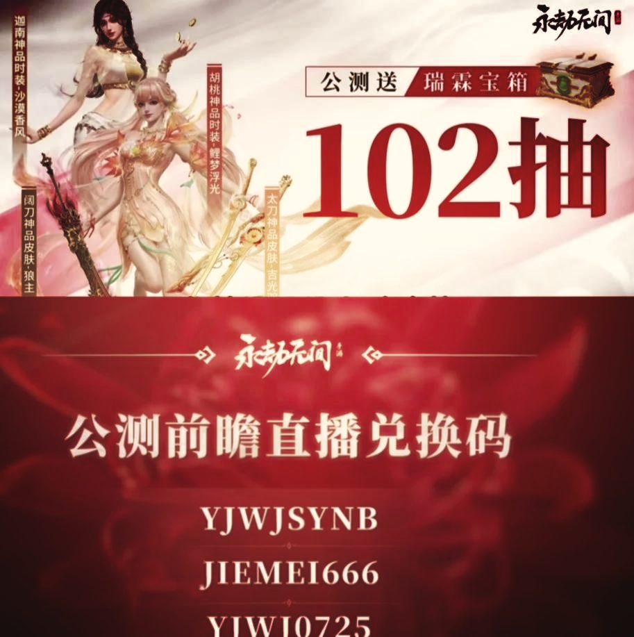 處理禮包兌換碼不能激活的方法