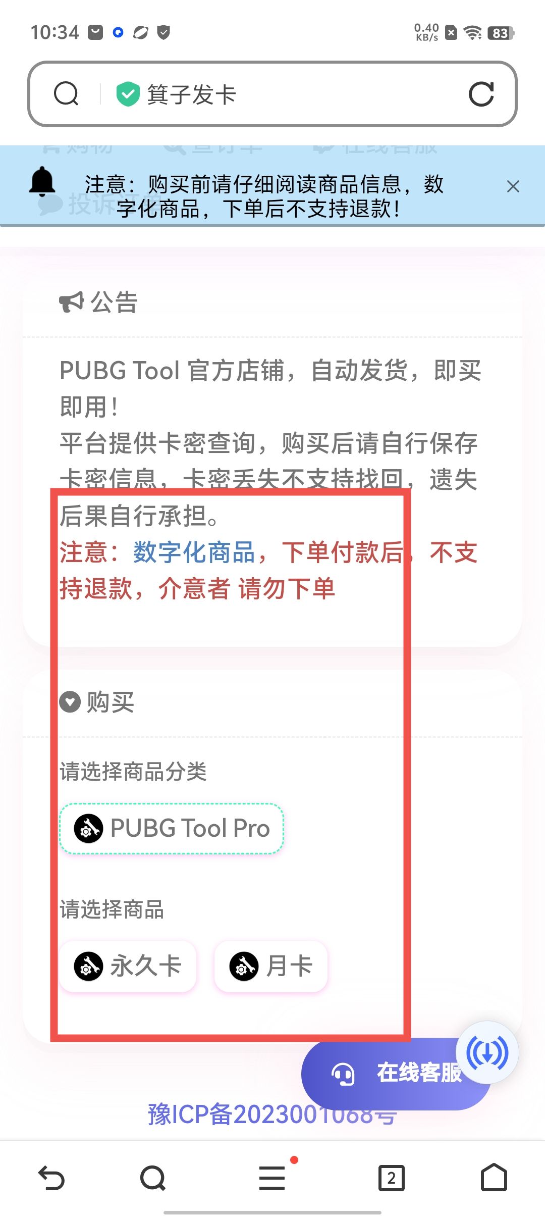 如何下載安裝畫質(zhì)助手PubgTool?