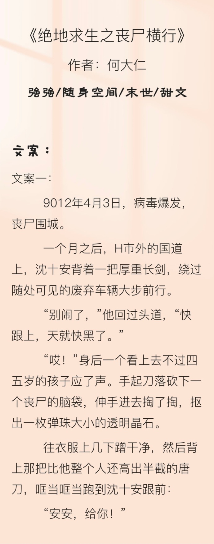 結(jié)語：勇敢面對，迎接明天