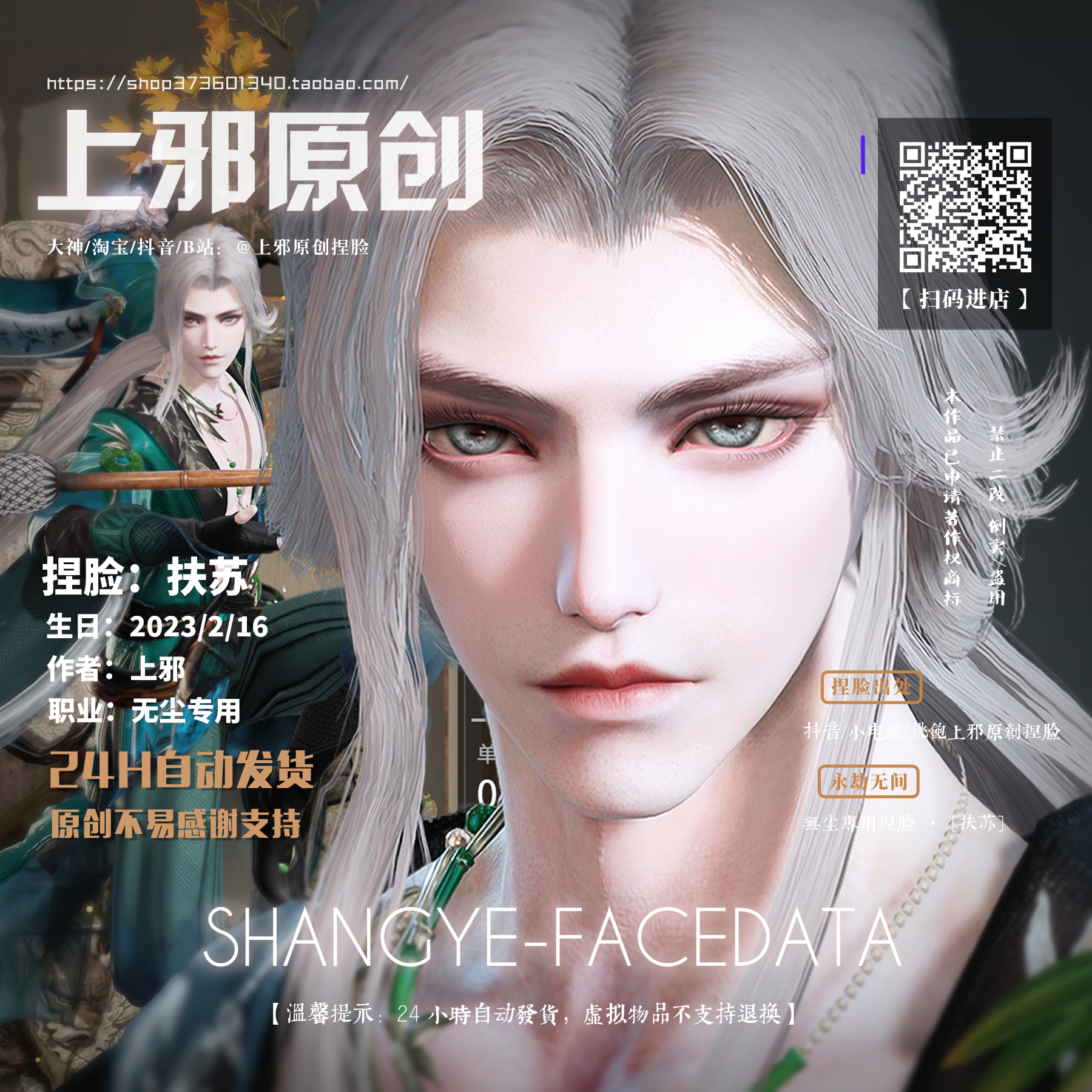 如何獲得袁天剛捏臉代碼？