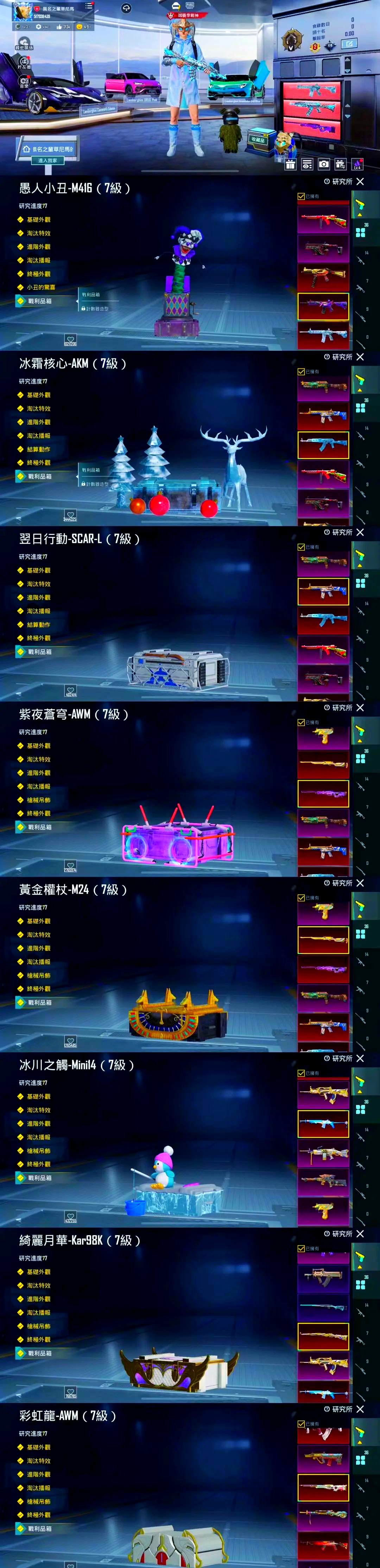 接受好友的請求