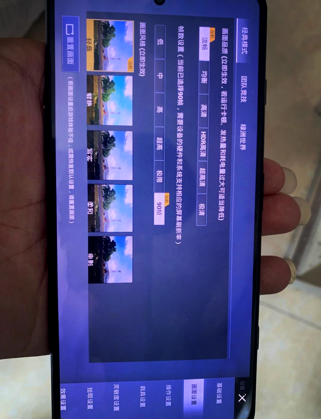 如何在PUBG手機(jī)游戲國際服務(wù)中打開90幀？