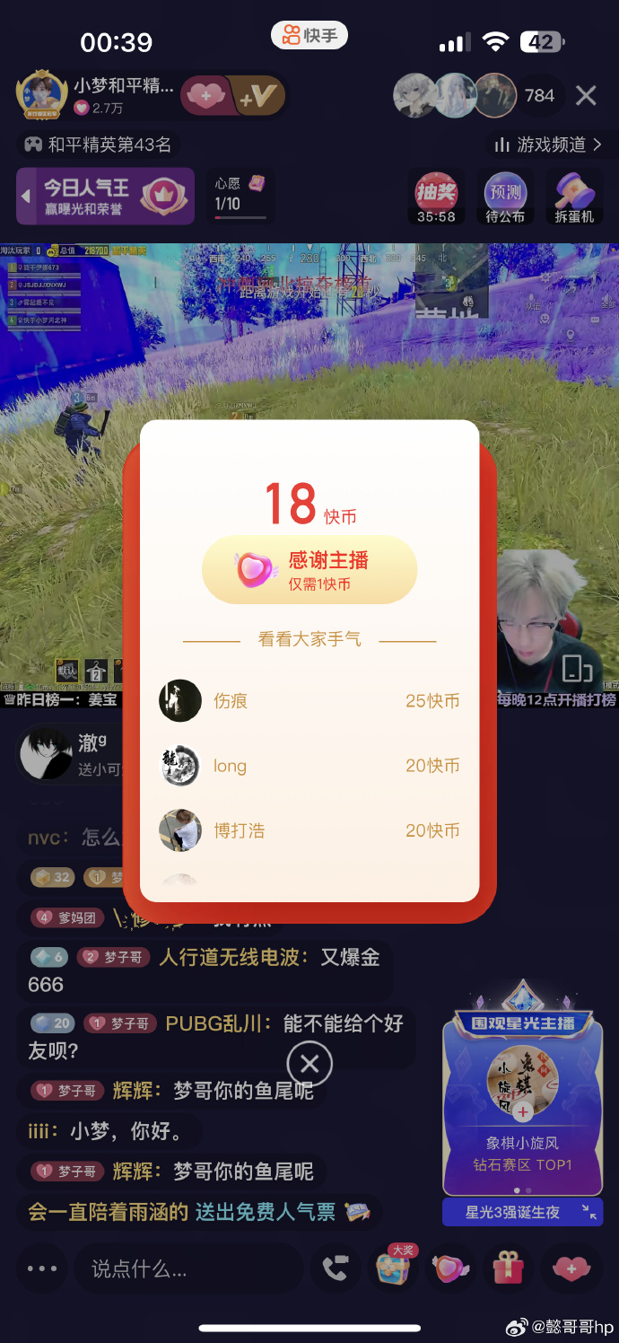微信或微信支付進行在線充值