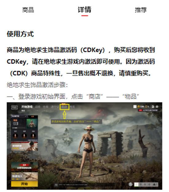 詳細(xì)的在線充值流程