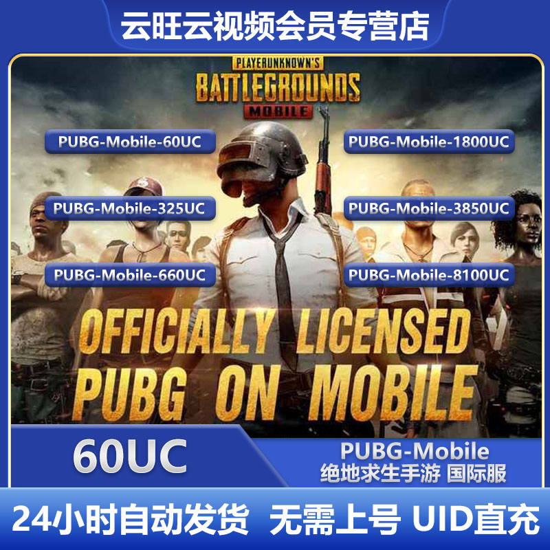如何保證在線充值的安全？