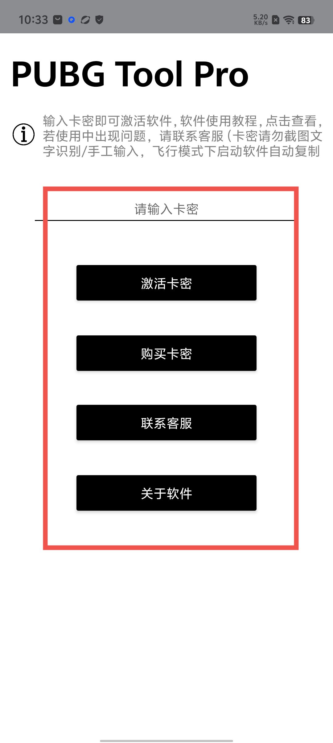 如何下載PUBG？ TOOL畫質(zhì)助手？