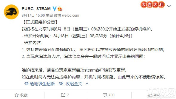 更新公告概述