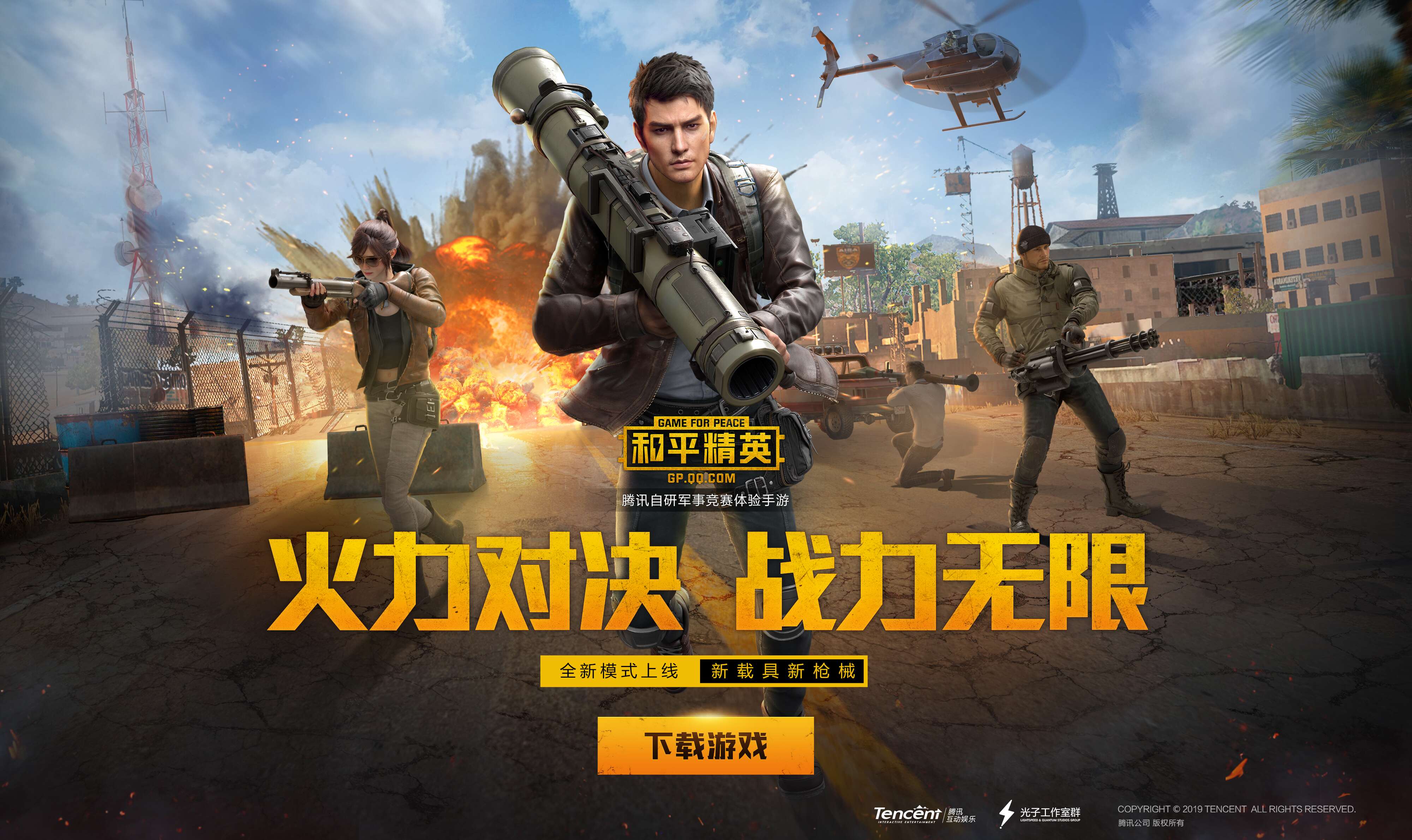 游戲特征功能