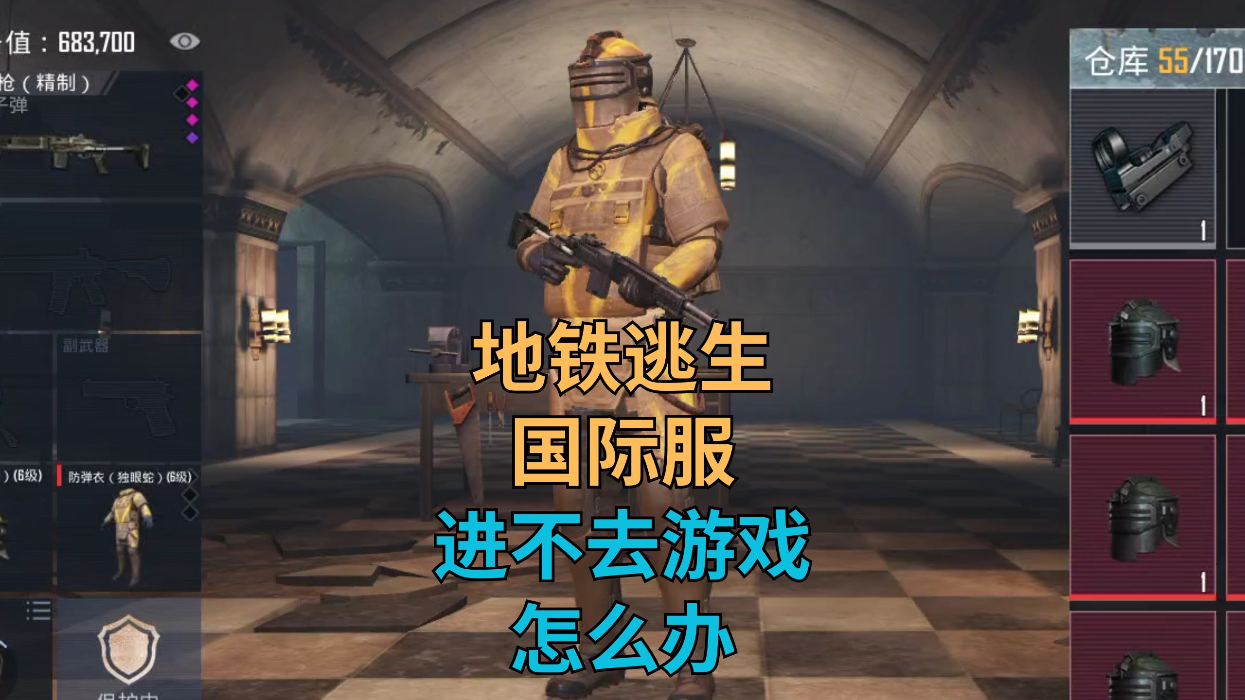 地鐵逃生的基本規(guī)則