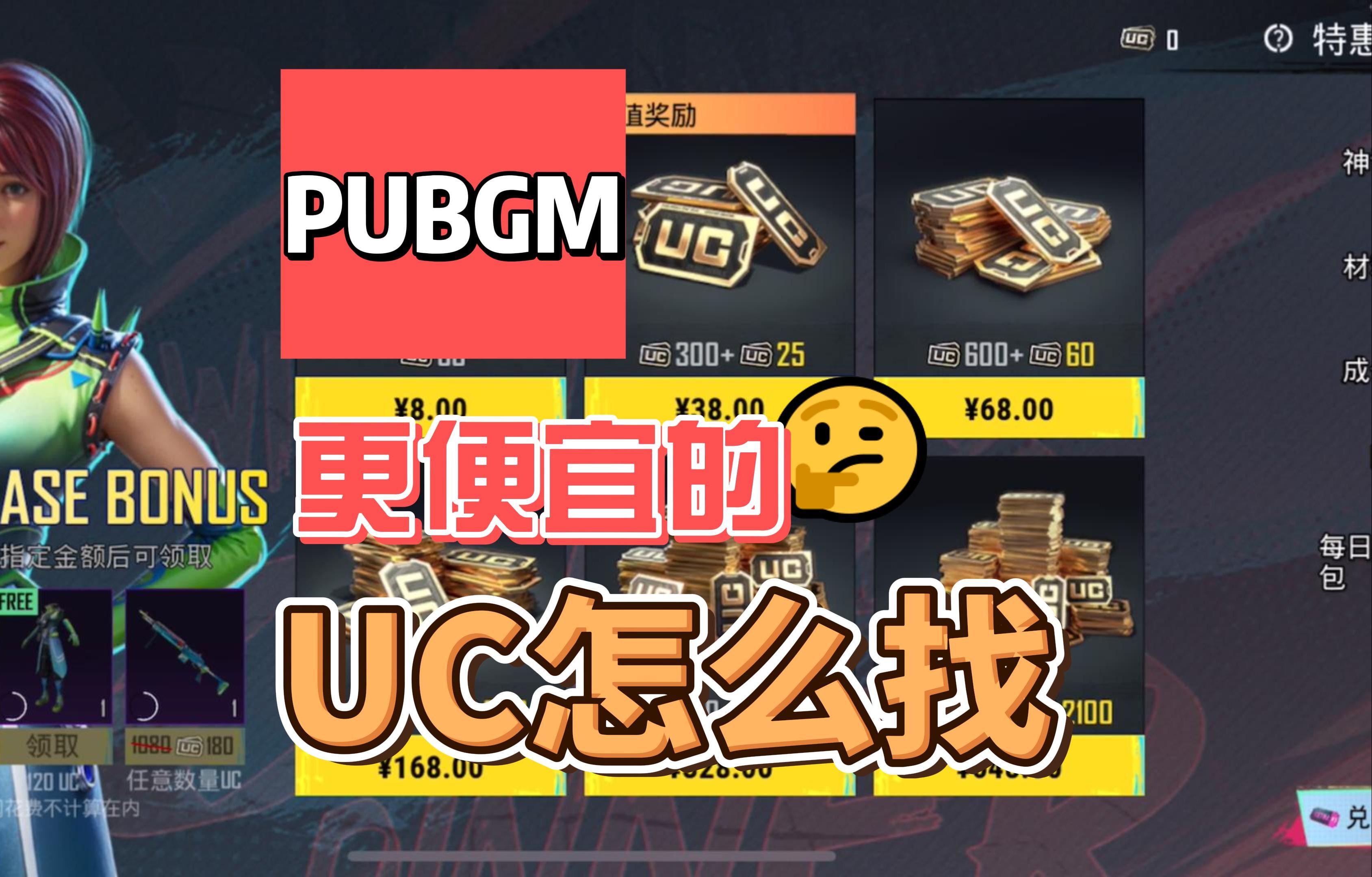 在線充值前的準(zhǔn)備工作