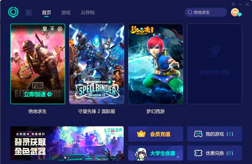 未來(lái)發(fā)展趨勢(shì):互利共贏是硬道理