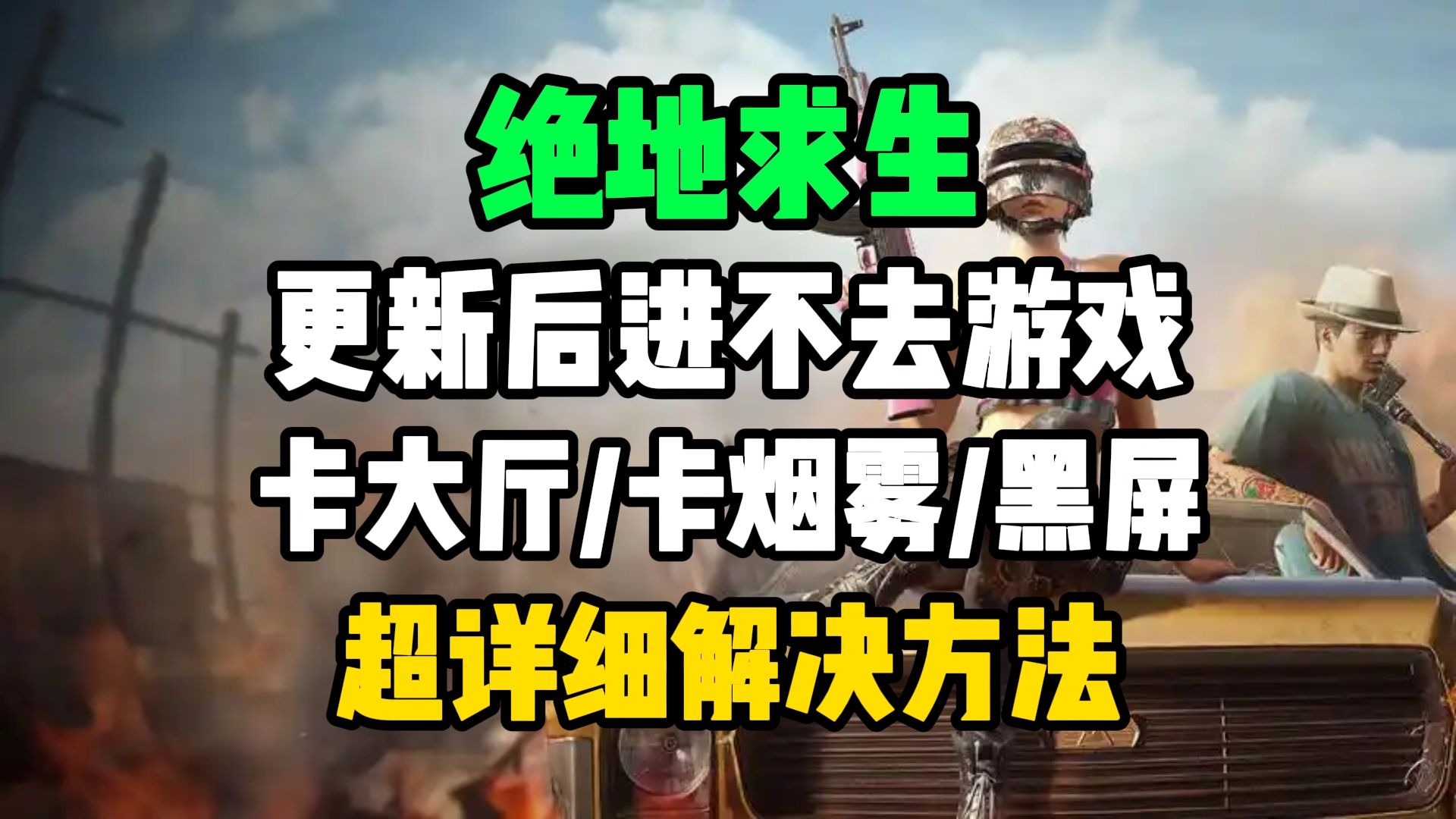 清除手機(jī)游戲緩存文件