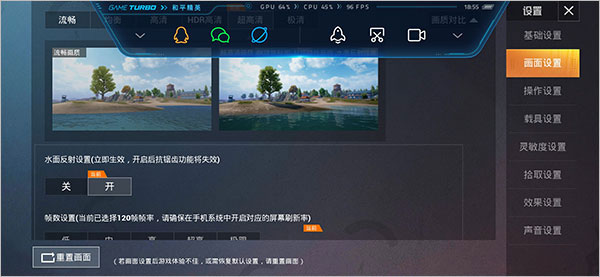 《PUBG TOOL畫質(zhì)助手Android版如何提高畫質(zhì)？