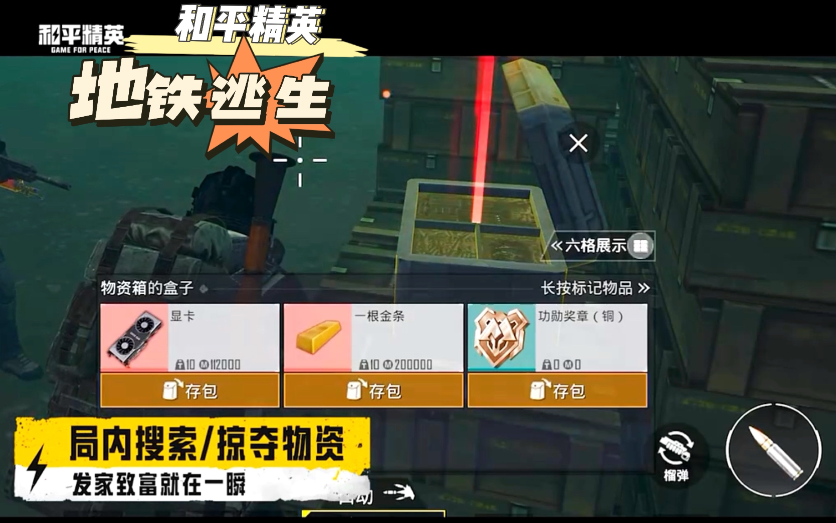 掌握地鐵站的動(dòng)態(tài)性