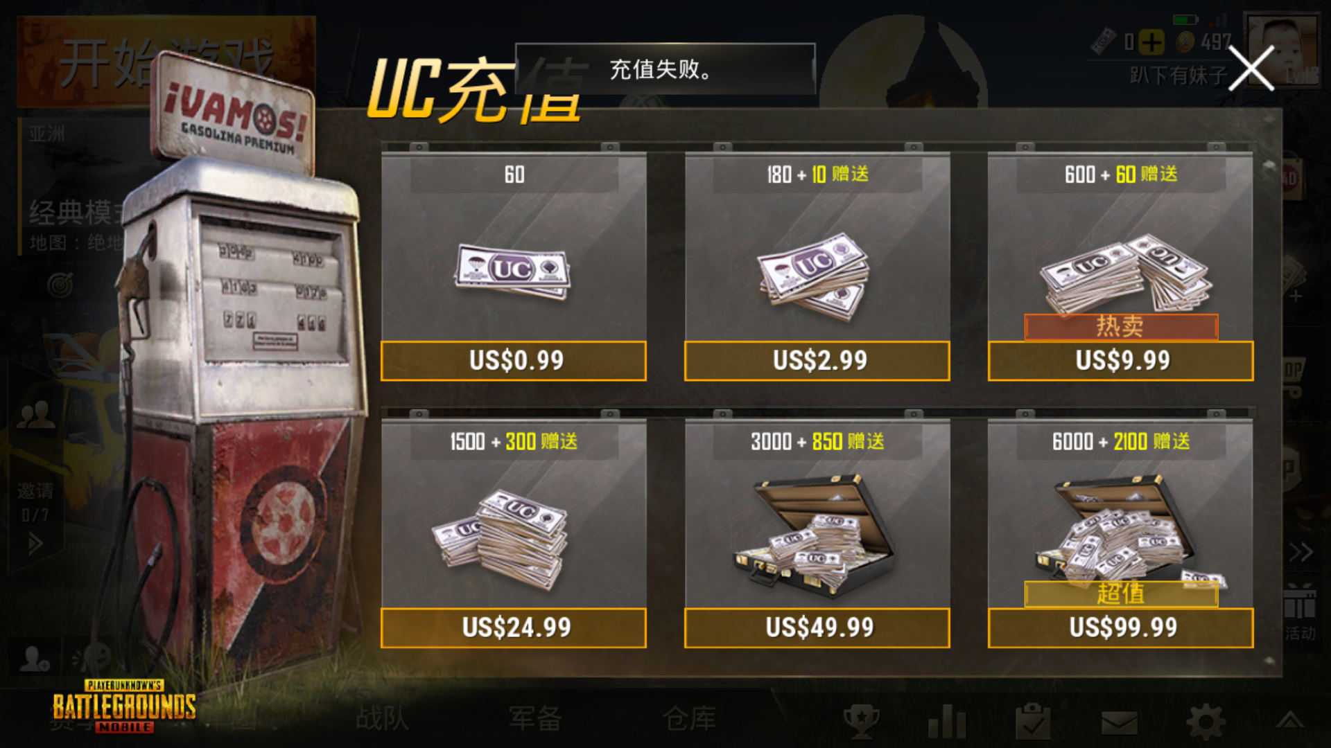 快速充值方法