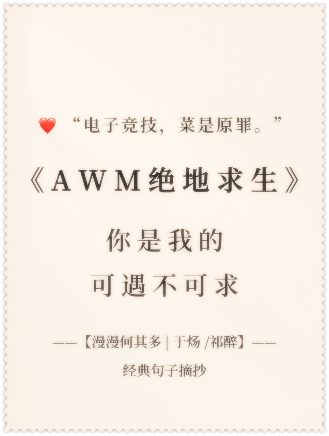 戰(zhàn)略布局與戰(zhàn)術(shù)選擇