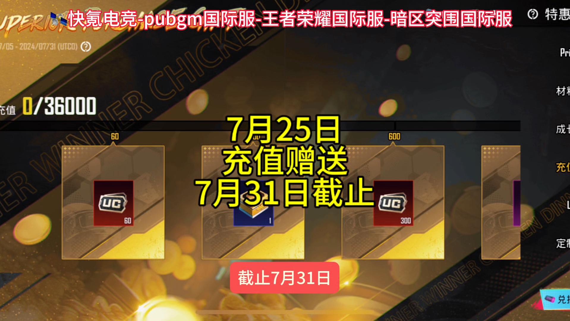 如何選擇可靠的PUBG充值代充服務(wù)？