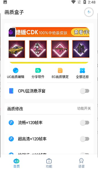 如何下載PUBG手機游戲畫質(zhì)助手標準版？